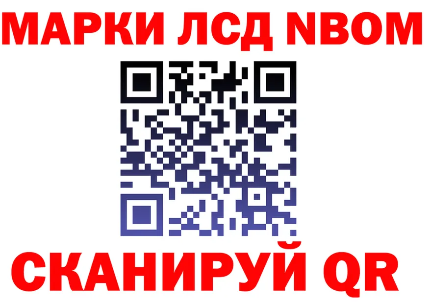 Марки N-bome 1,8мг ONION мориарти kraken Дно