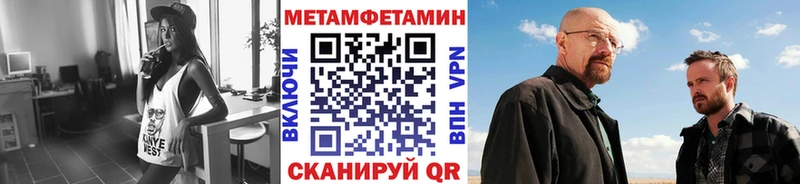 МЕТАМФЕТАМИН Methamphetamine  Дно 